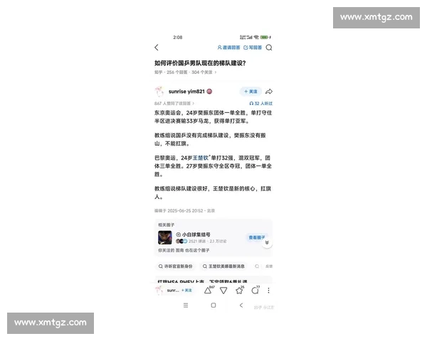 国乒男队最新训练计划曝光，网友：这次又将有哪些新招
