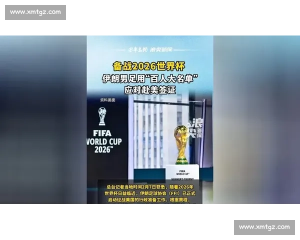 梦想启程！2026世界杯球员名单，少年们的绿茵战场